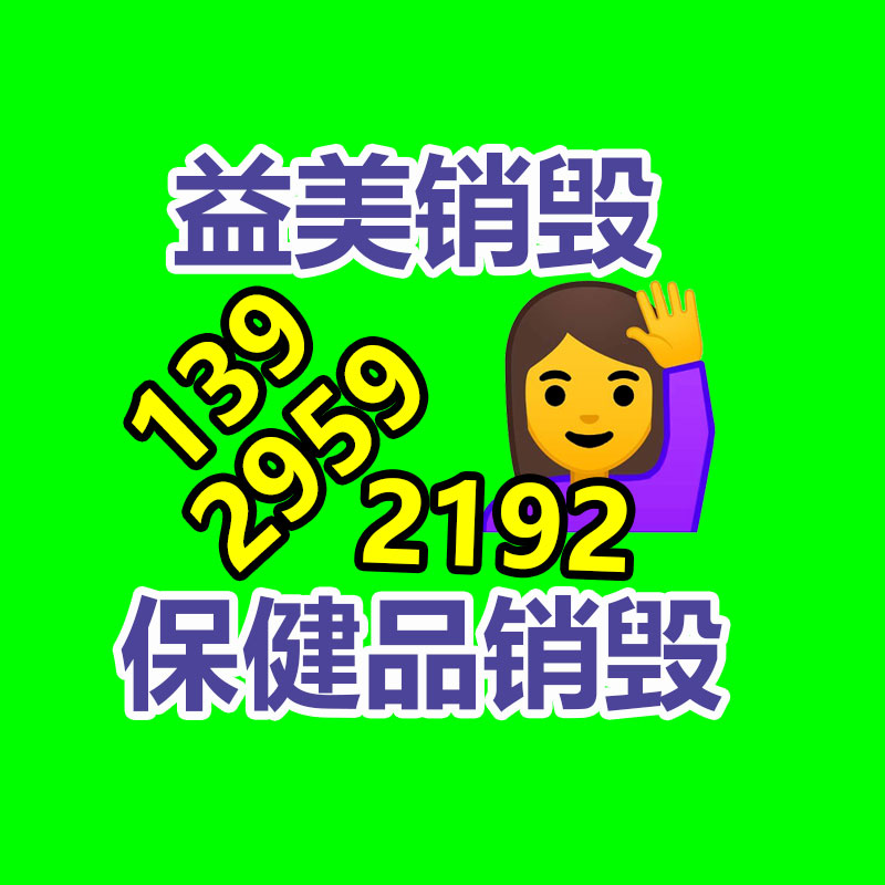 過期食品銷毀現場