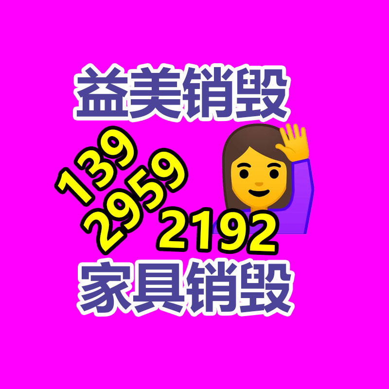 倒閉工廠回收