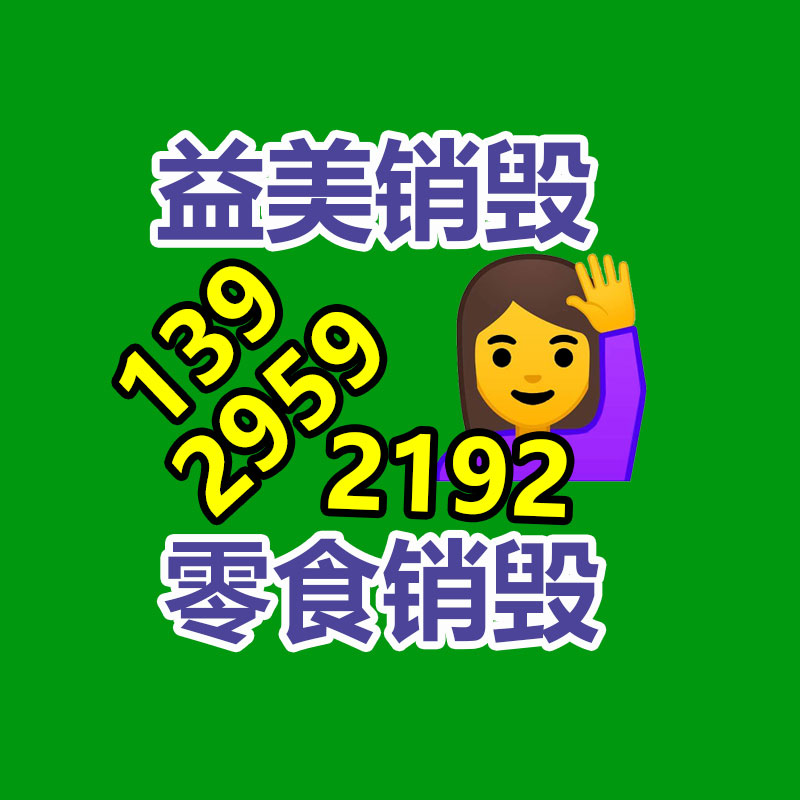 銷毀公司