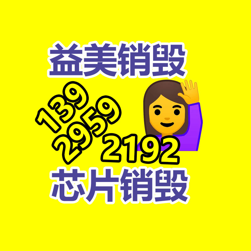 辦公設備回收